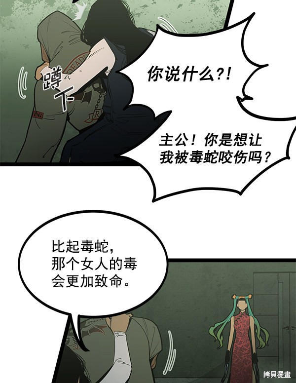 《高三无双》漫画最新章节第148话免费下拉式在线观看章节第【4】张图片