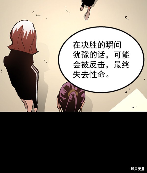 《高三无双》漫画最新章节第45话免费下拉式在线观看章节第【93】张图片