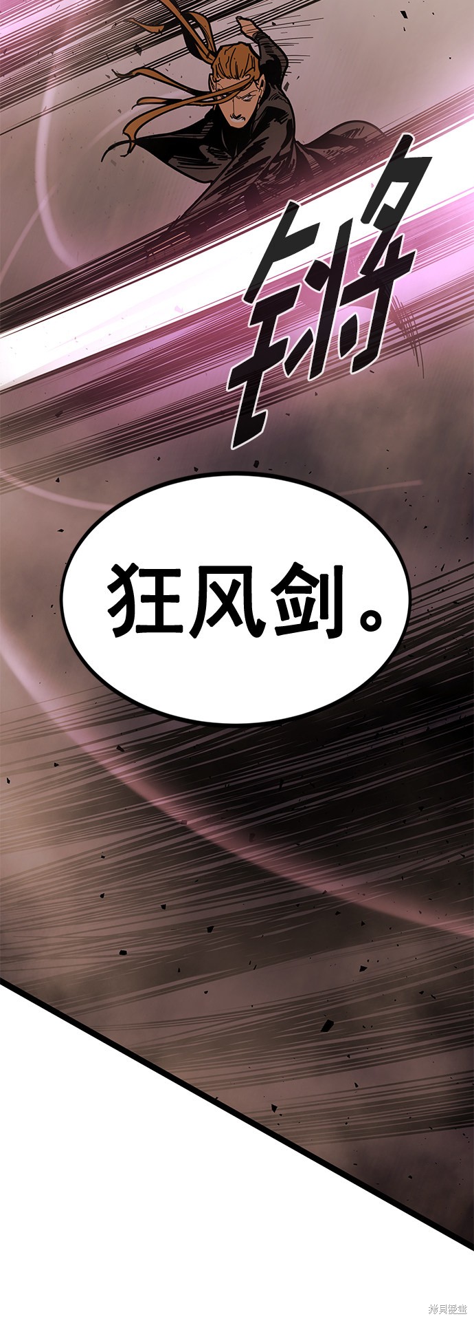 《高三无双》漫画最新章节第164话免费下拉式在线观看章节第【70】张图片