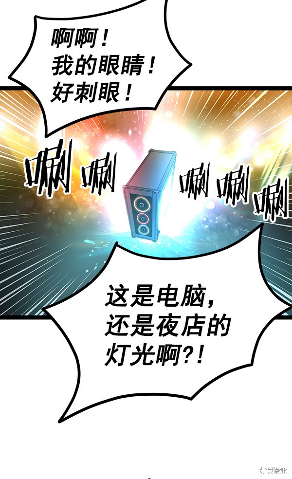 《高三无双》漫画最新章节第69话免费下拉式在线观看章节第【24】张图片