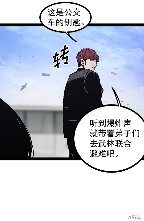 《高三无双》漫画最新章节第100话免费下拉式在线观看章节第【137】张图片