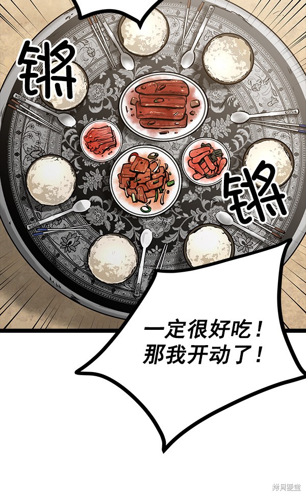 《高三无双》漫画最新章节第81话免费下拉式在线观看章节第【30】张图片