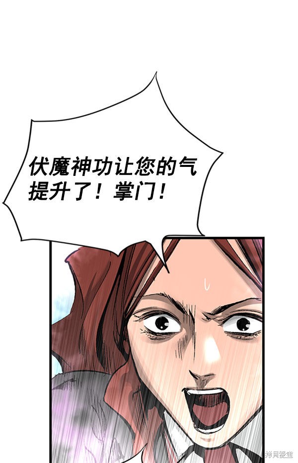 《高三无双》漫画最新章节第21话免费下拉式在线观看章节第【42】张图片