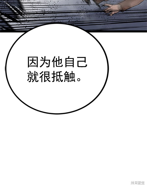 《高三无双》漫画最新章节第123话免费下拉式在线观看章节第【59】张图片