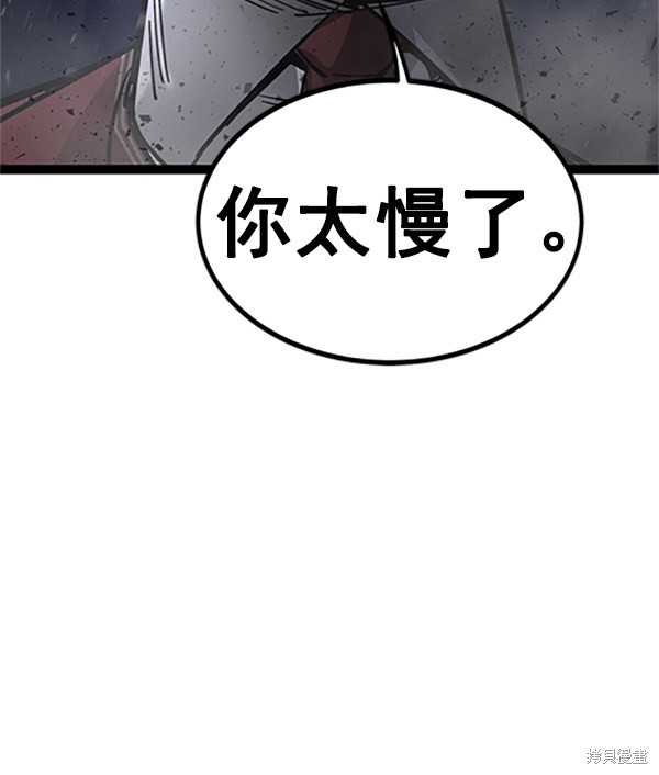 《高三无双》漫画最新章节第123话免费下拉式在线观看章节第【121】张图片