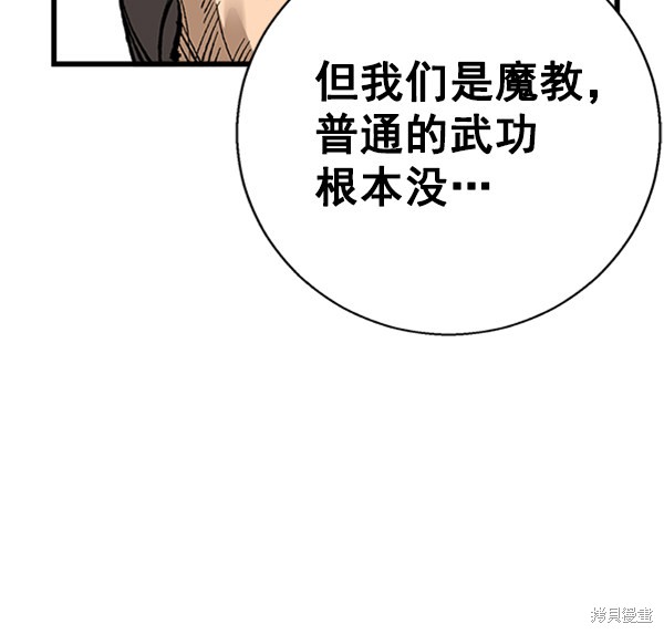 《高三无双》漫画最新章节第13话免费下拉式在线观看章节第【14】张图片