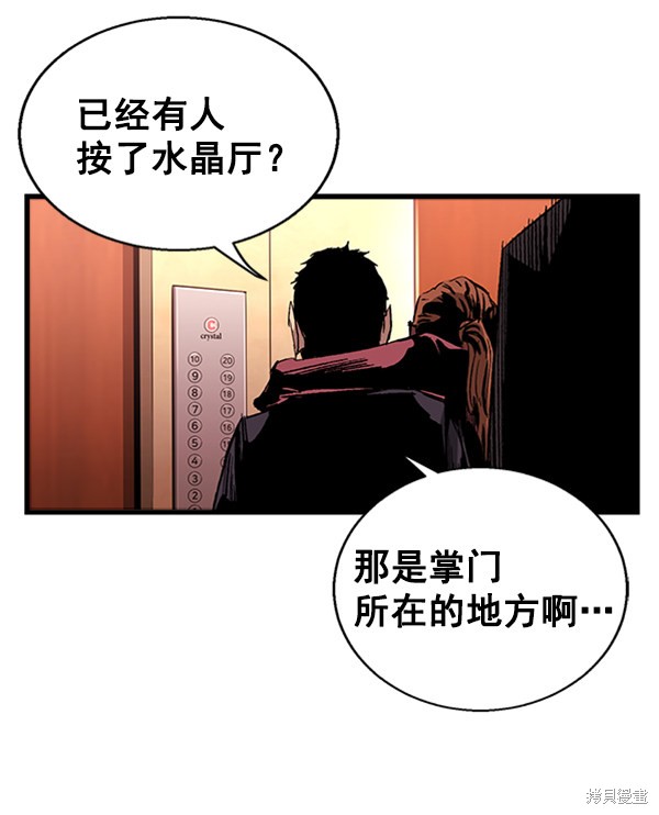 《高三无双》漫画最新章节第15话免费下拉式在线观看章节第【82】张图片