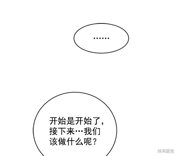 《高三无双》漫画最新章节第29话免费下拉式在线观看章节第【64】张图片