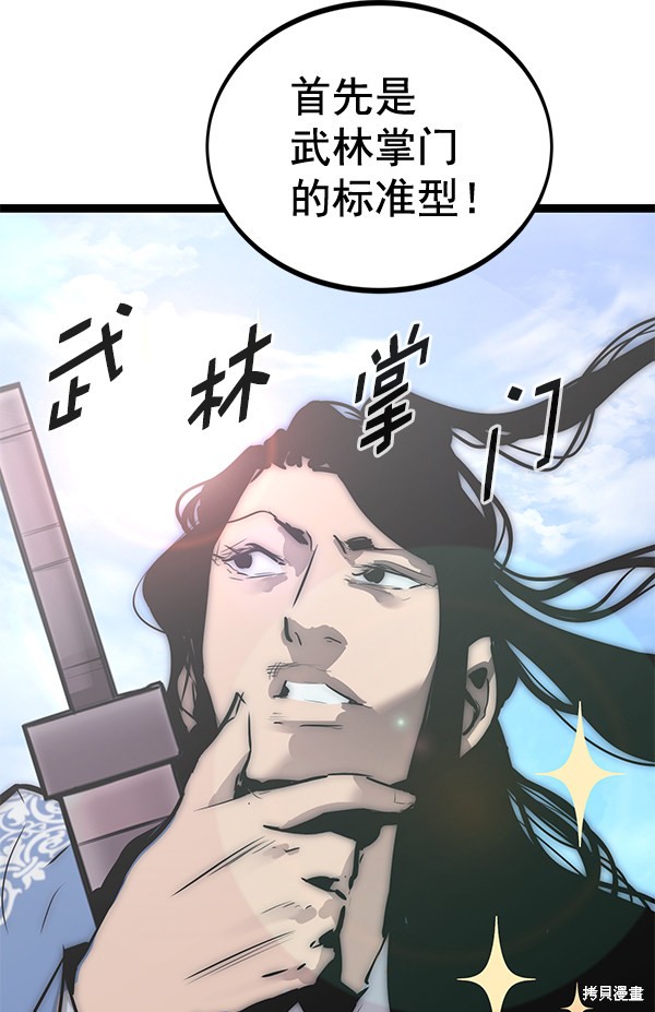 《高三无双》漫画最新章节第157话免费下拉式在线观看章节第【7】张图片