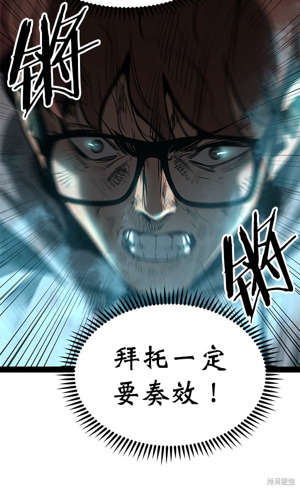 《高三无双》漫画最新章节第85话免费下拉式在线观看章节第【29】张图片