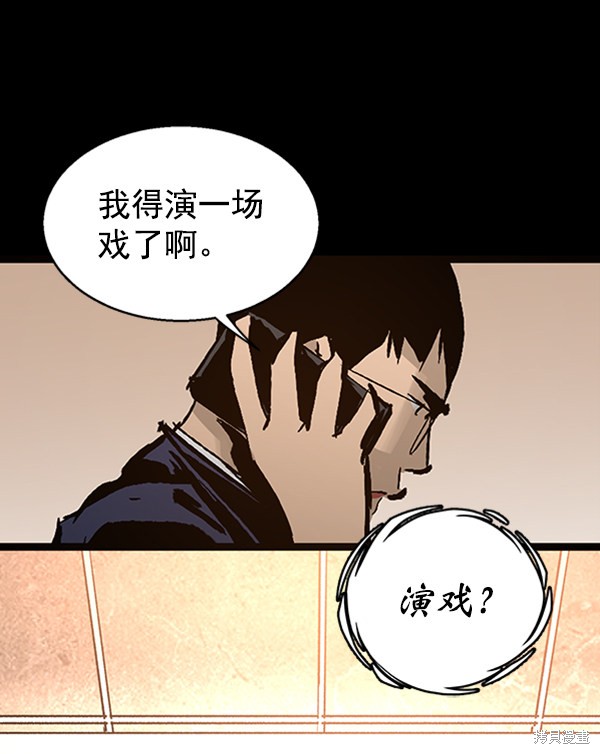 《高三无双》漫画最新章节第39话免费下拉式在线观看章节第【80】张图片