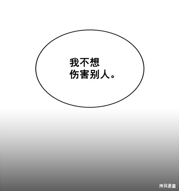 《高三无双》漫画最新章节第40话免费下拉式在线观看章节第【39】张图片