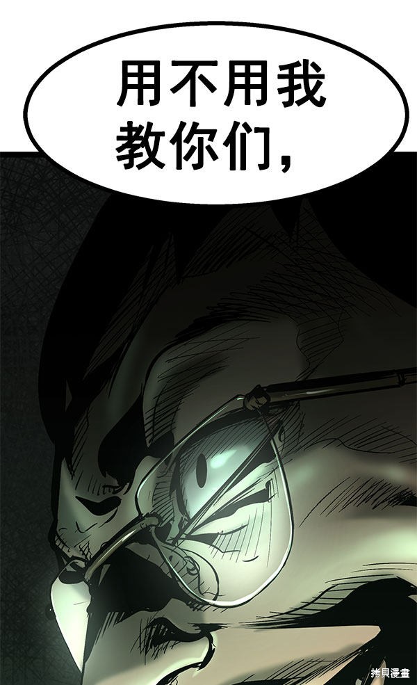 《高三无双》漫画最新章节第75话免费下拉式在线观看章节第【89】张图片