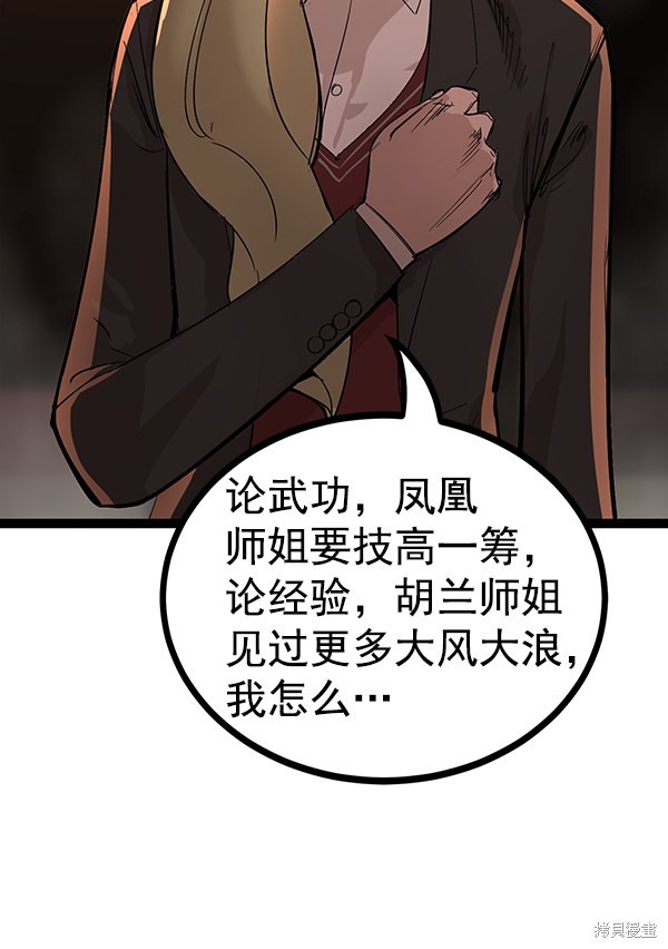 《高三无双》漫画最新章节第109话免费下拉式在线观看章节第【10】张图片