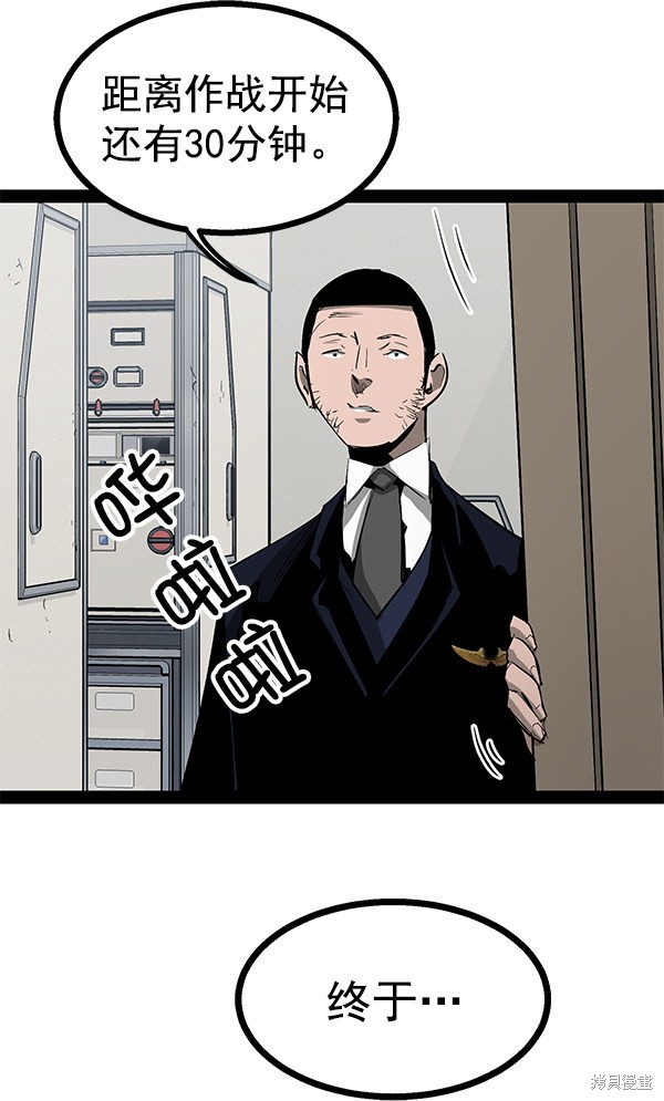 《高三无双》漫画最新章节第82话免费下拉式在线观看章节第【80】张图片