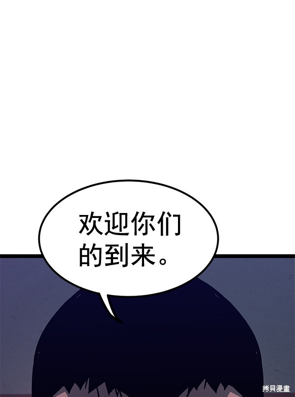 《高三无双》漫画最新章节第155话免费下拉式在线观看章节第【101】张图片