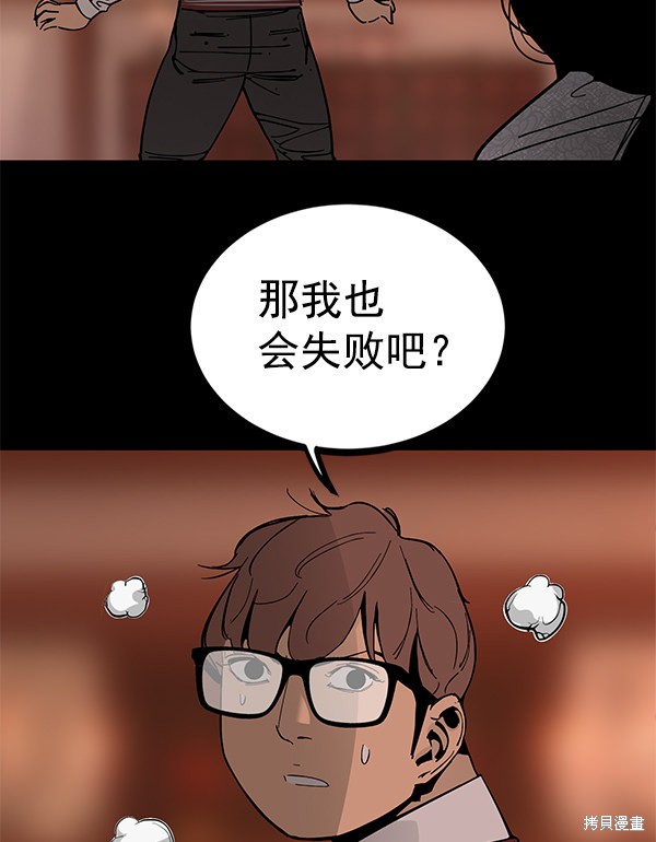 《高三无双》漫画最新章节第141话免费下拉式在线观看章节第【27】张图片