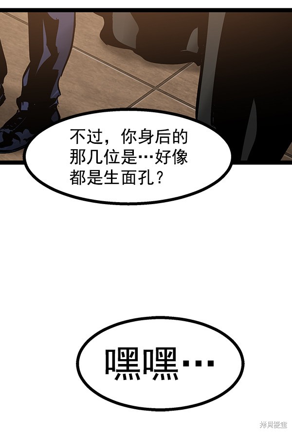 《高三无双》漫画最新章节第74话免费下拉式在线观看章节第【115】张图片