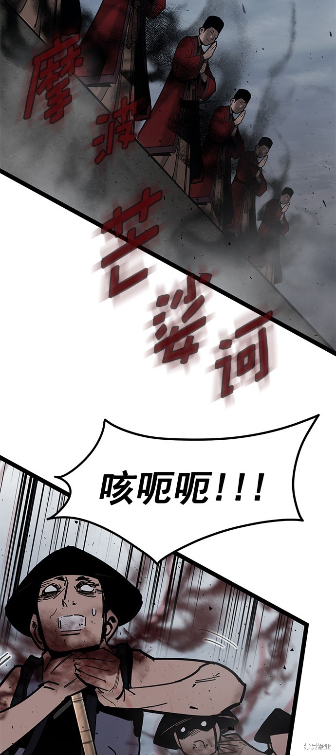 《高三无双》漫画最新章节第161话免费下拉式在线观看章节第【76】张图片