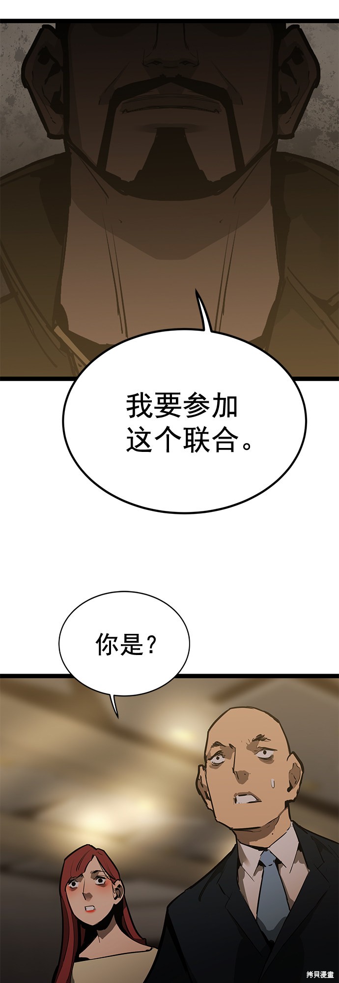 《高三无双》漫画最新章节第160话免费下拉式在线观看章节第【30】张图片