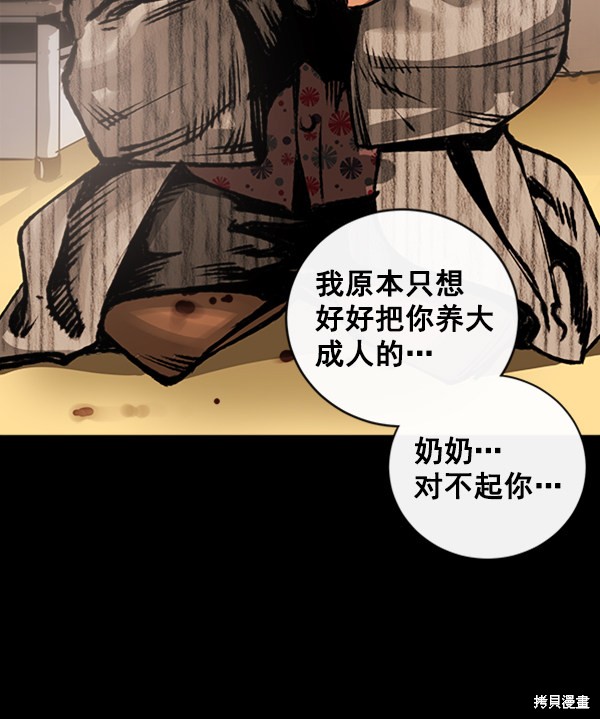 《高三无双》漫画最新章节第1话免费下拉式在线观看章节第【112】张图片