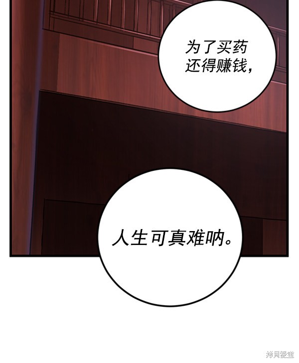 《高三无双》漫画最新章节第16话免费下拉式在线观看章节第【31】张图片