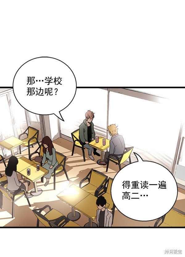 《高三无双》漫画最新章节第5话免费下拉式在线观看章节第【34】张图片