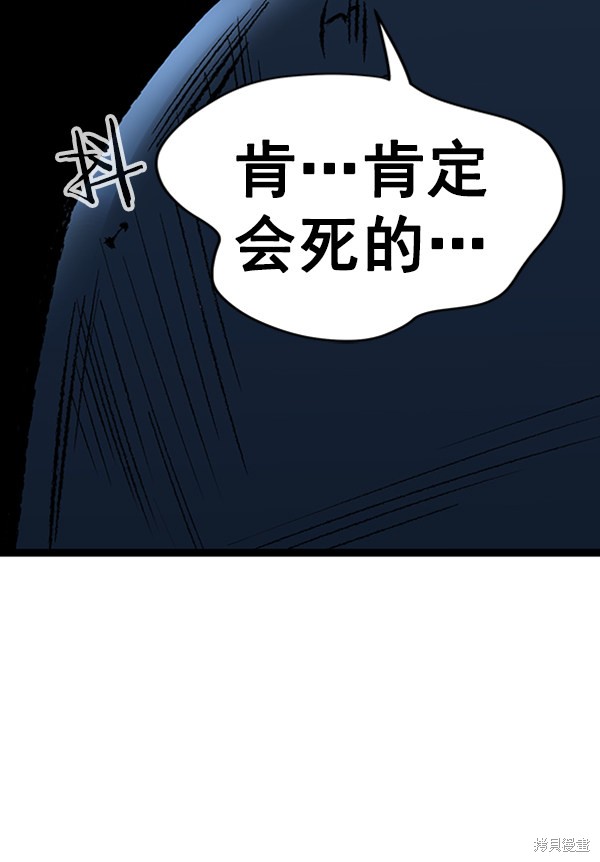 《高三无双》漫画最新章节第38话免费下拉式在线观看章节第【99】张图片