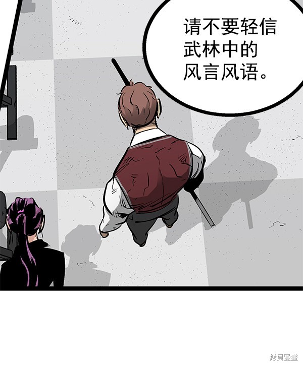 《高三无双》漫画最新章节第79话免费下拉式在线观看章节第【46】张图片