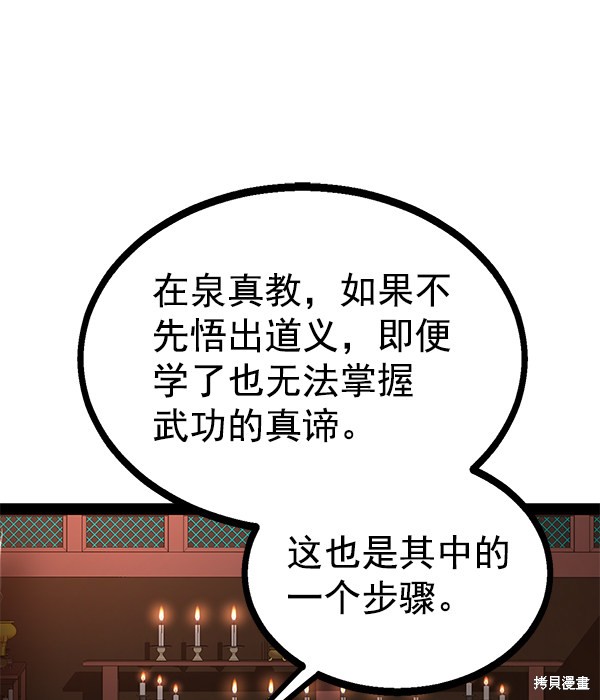 《高三无双》漫画最新章节第91话免费下拉式在线观看章节第【16】张图片