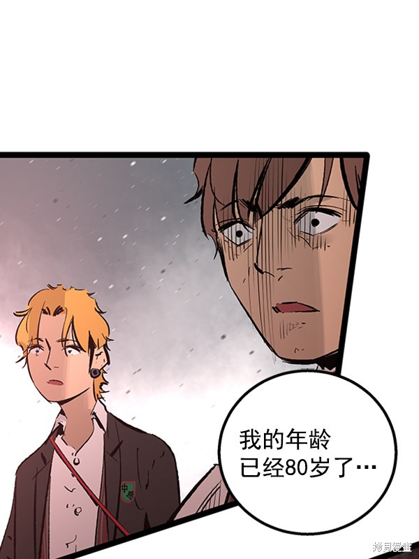 《高三无双》漫画最新章节第45话免费下拉式在线观看章节第【46】张图片