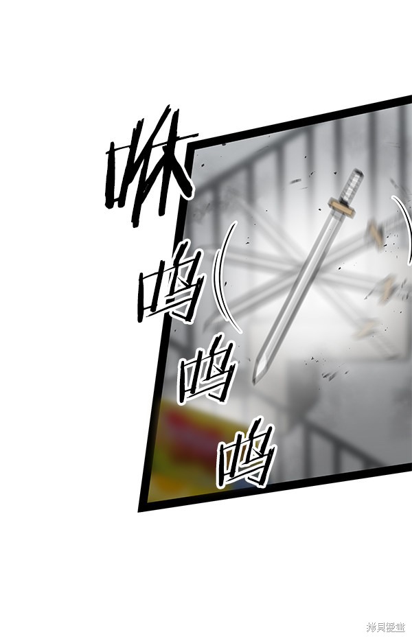 《高三无双》漫画最新章节第87话免费下拉式在线观看章节第【32】张图片