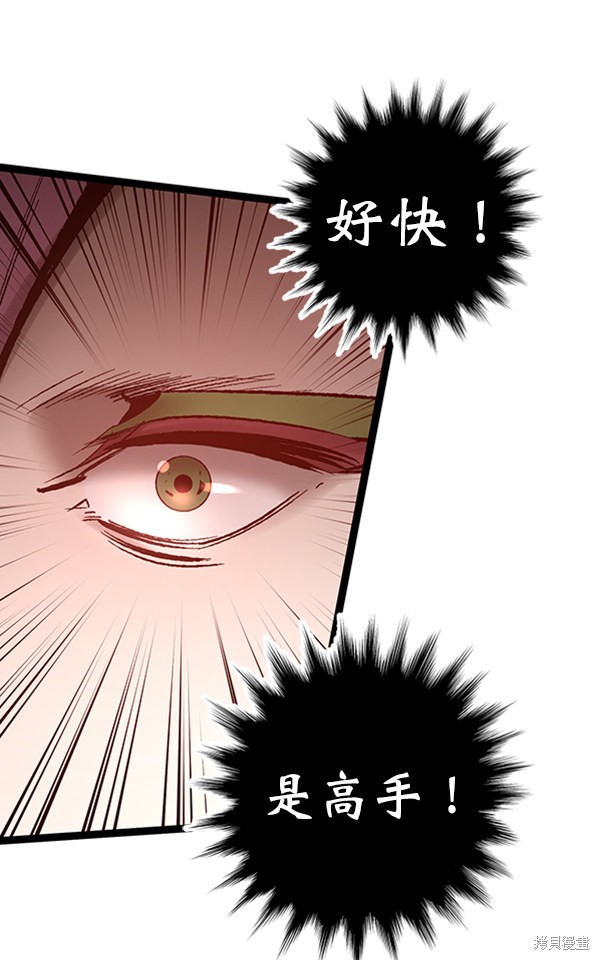 《高三无双》漫画最新章节第37话免费下拉式在线观看章节第【23】张图片