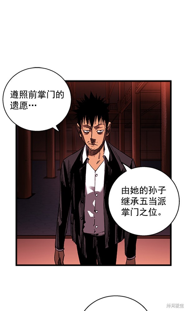 《高三无双》漫画最新章节第7话免费下拉式在线观看章节第【39】张图片