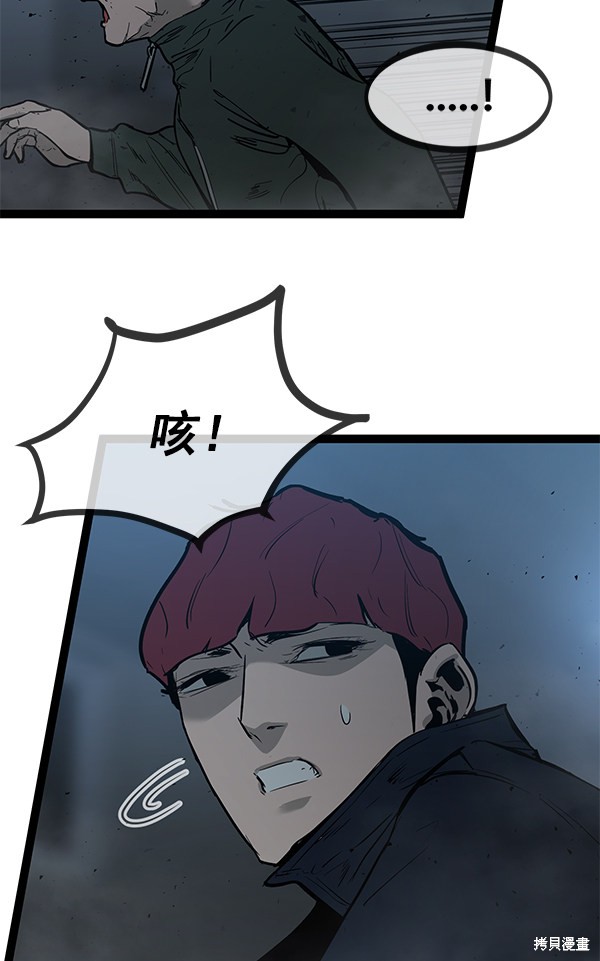 《高三无双》漫画最新章节第144话免费下拉式在线观看章节第【109】张图片