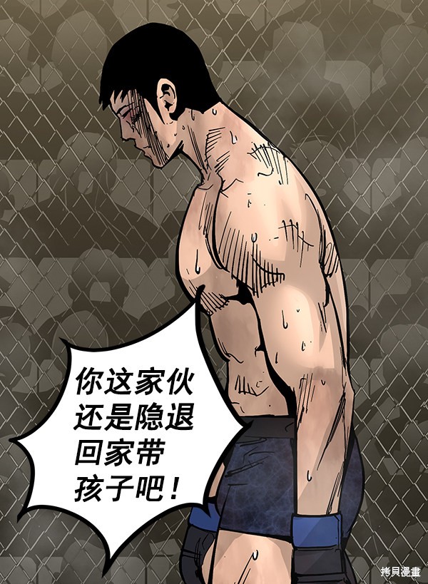 《高三无双》漫画最新章节第92话免费下拉式在线观看章节第【17】张图片