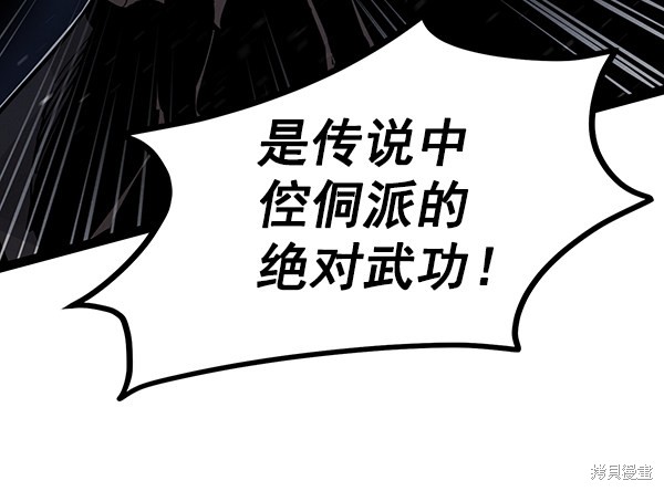 《高三无双》漫画最新章节第116话免费下拉式在线观看章节第【56】张图片