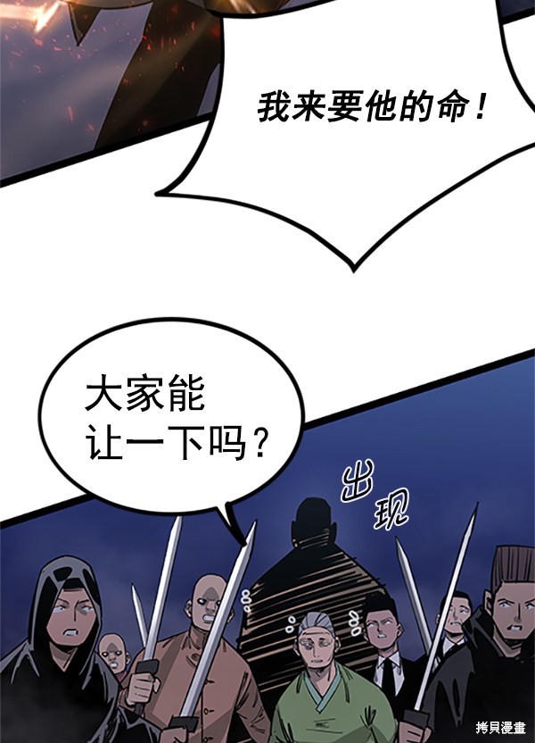 《高三无双》漫画最新章节第122话免费下拉式在线观看章节第【41】张图片