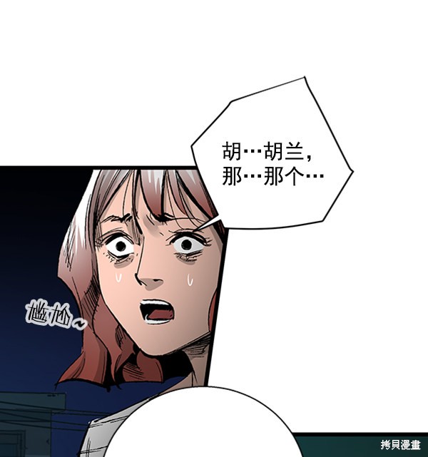 《高三无双》漫画最新章节第32话免费下拉式在线观看章节第【89】张图片