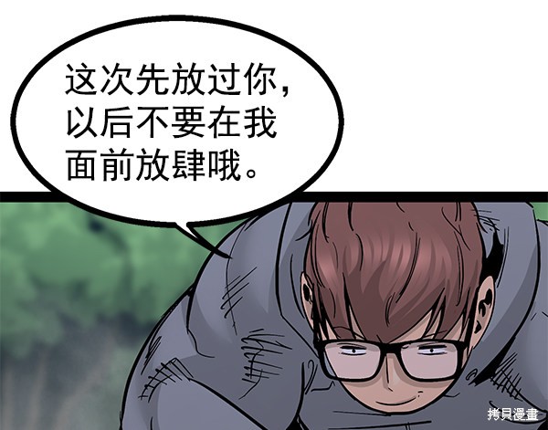 《高三无双》漫画最新章节第94话免费下拉式在线观看章节第【43】张图片