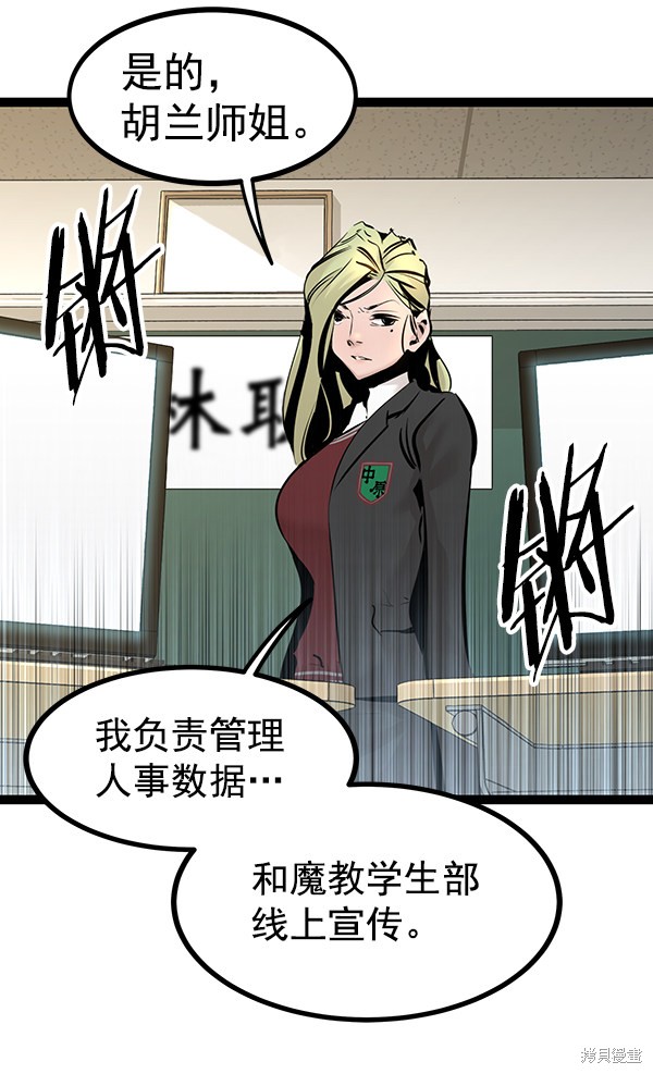 《高三无双》漫画最新章节第69话免费下拉式在线观看章节第【16】张图片