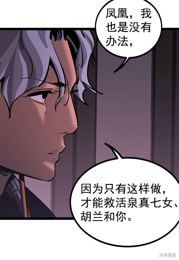 《高三无双》漫画最新章节第129话免费下拉式在线观看章节第【21】张图片