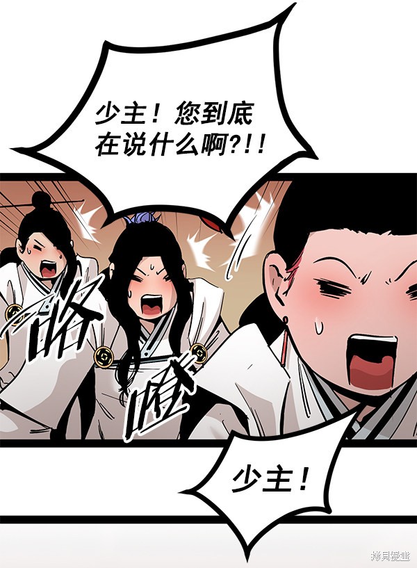 《高三无双》漫画最新章节第97话免费下拉式在线观看章节第【102】张图片