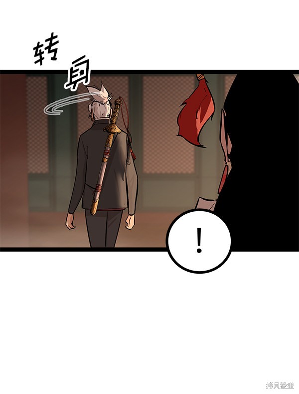 《高三无双》漫画最新章节第117话免费下拉式在线观看章节第【7】张图片