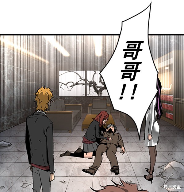 《高三无双》漫画最新章节第19话免费下拉式在线观看章节第【71】张图片