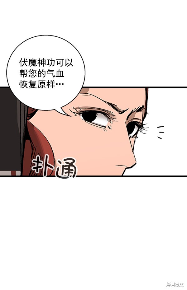 《高三无双》漫画最新章节第11话免费下拉式在线观看章节第【68】张图片