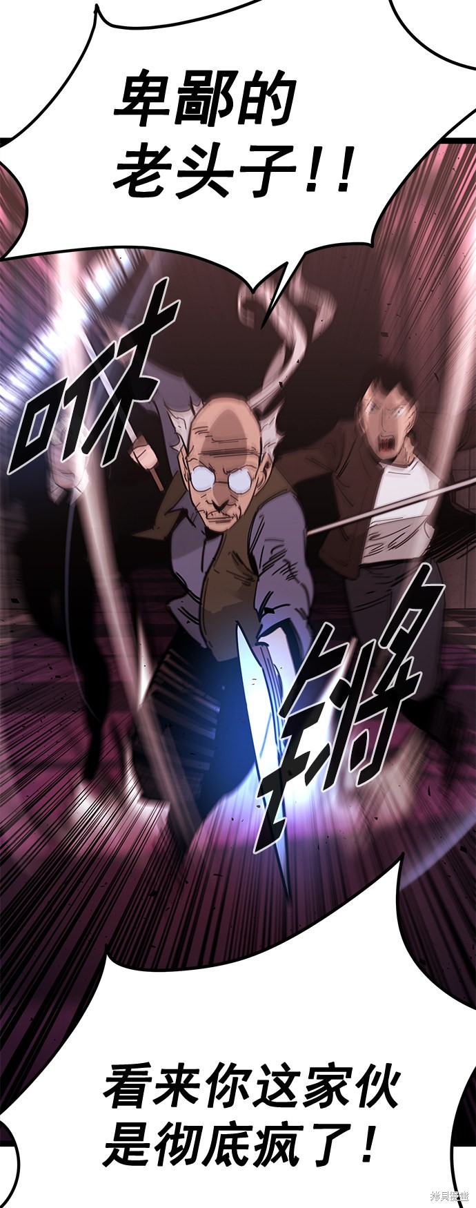 《高三无双》漫画最新章节第168话免费下拉式在线观看章节第【22】张图片