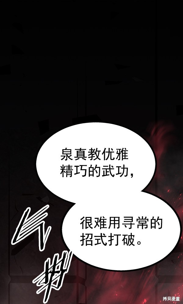 《高三无双》漫画最新章节第96话免费下拉式在线观看章节第【27】张图片