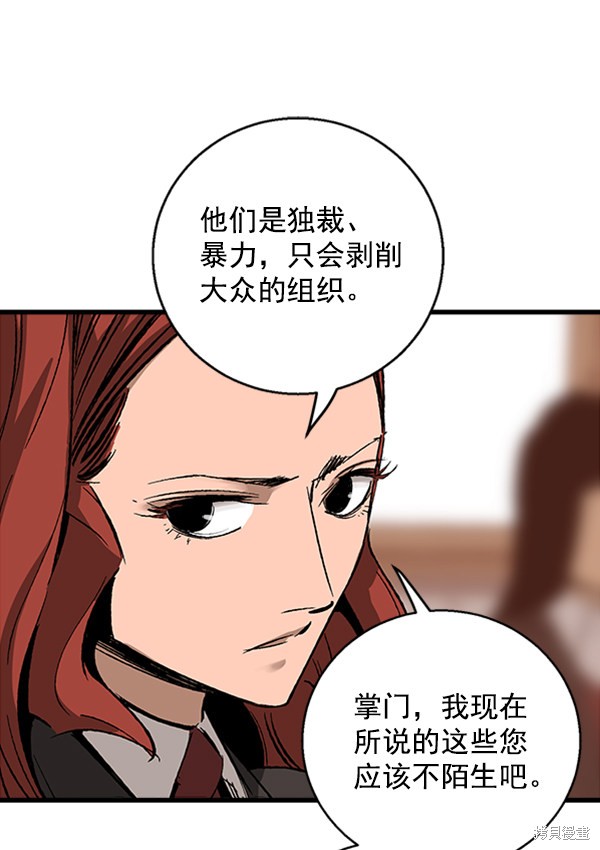 《高三无双》漫画最新章节第11话免费下拉式在线观看章节第【41】张图片