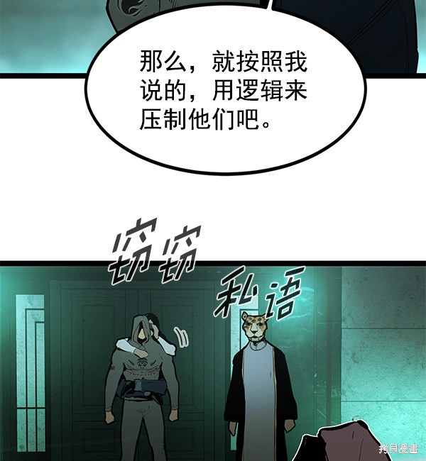 《高三无双》漫画最新章节第150话免费下拉式在线观看章节第【22】张图片